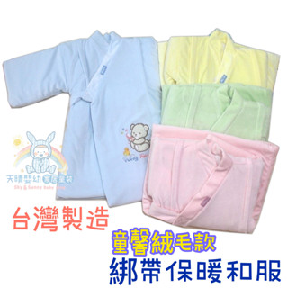 童馨 純棉 日系 中和服 長和服 寶寶和服 寶寶保暖 嬰兒睡袍 寶寶睡袍 秋冬睡袍 4061 4062