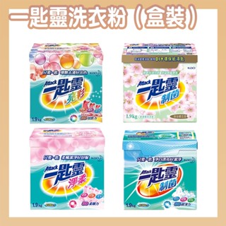 一匙靈 Attack 洗衣粉 制菌 亮彩 淨柔 清恬櫻花香 超濃縮洗衣粉 一匙靈超濃縮洗衣粉【寵生活】