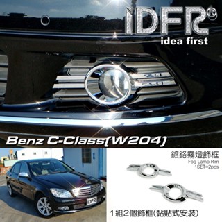IDFR-ODE 汽車精品 Benz C-Class W204 07-11 鍍鉻霧燈框 電鍍霧燈框
