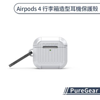 PureGear 適用 Airpods 行李箱造型耳機保護殼 4 耳機保護殼 耳機殼 耳機套 軍規