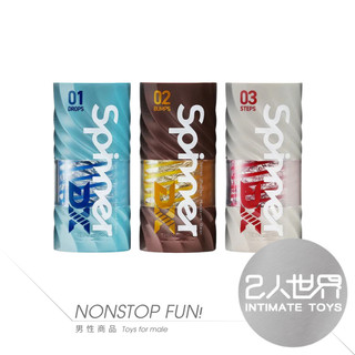 免運x贈潤滑🔥【實體連鎖】TENGA SPINNER DX｜01~03 極上迴旋杯