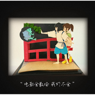 日本帶回 神隱少女 名場面 千與千尋 白龍 宮崎駿 紙模型 sankei吉卜力 神隱少女 微縮藝術 無臉男 紙雕 拼圖