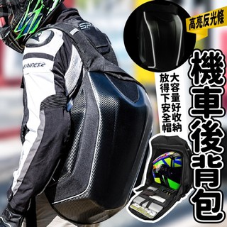 防水背包 安全帽袋 機車防水包 騎士背包 機車後背包 機車背包
