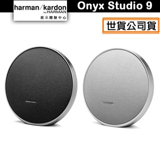 Harman Kardon 哈曼卡頓 Onyx Studio 9 立體聲藍芽喇叭 可攜式藍芽喇叭【官方展示中心】