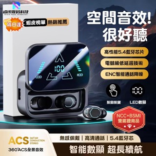 隔日達 鏡面數顯耳塞式滑蓋藍芽耳機 多功能小型行動充電源耳機 入耳式電競遊戲藍芽耳機 超長續航降噪重低音真無線藍芽耳機