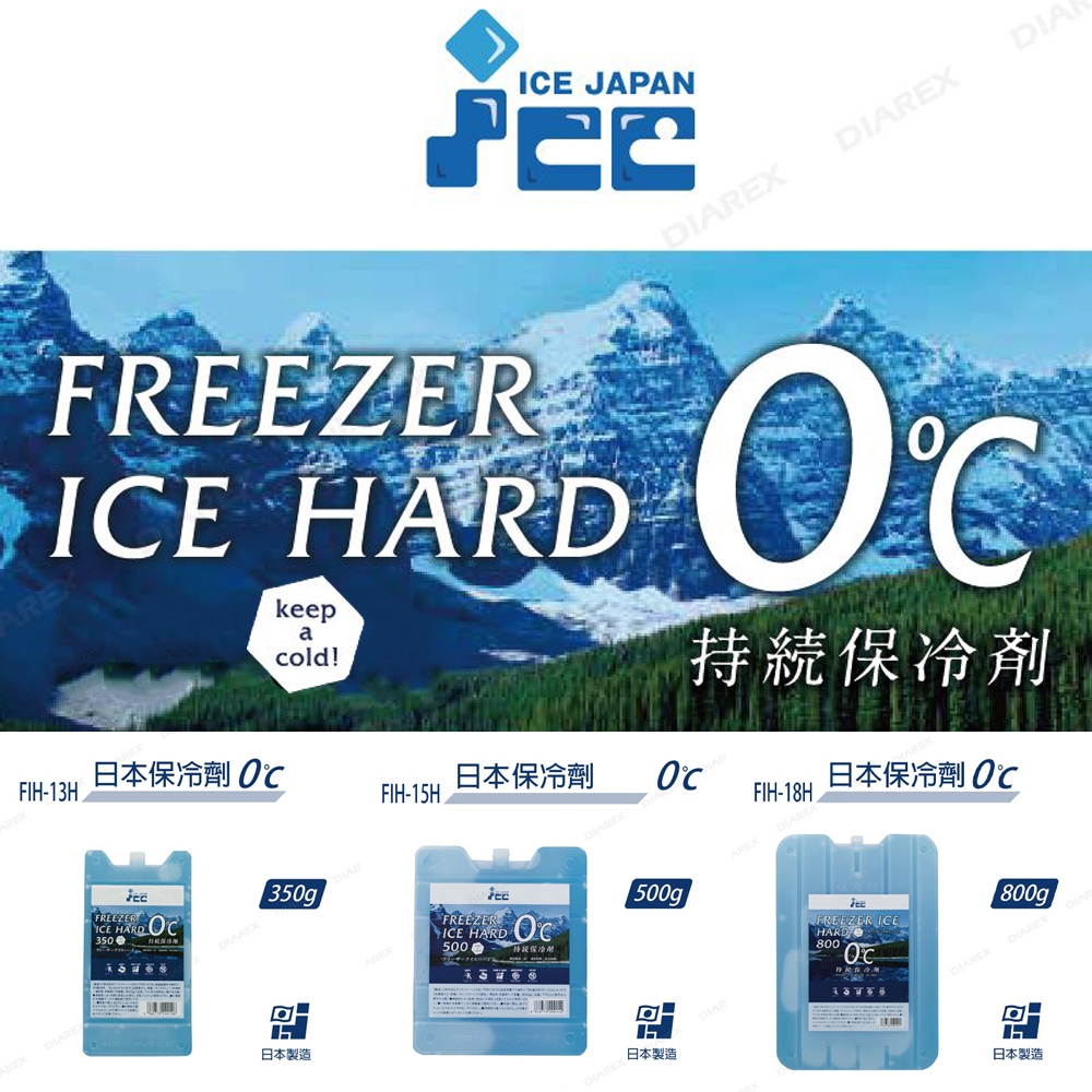 日本保冰磚 保冷劑 冰磚 350g/500g/800g【露營狼】【露營生活好物網】