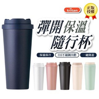 【呵呵茶】正品實拍 316不鏽鋼 咖啡保溫杯 微笑騎士 隨行杯 咖啡杯 保溫杯 隨行杯 隨行杯 保溫杯 上班族必備
