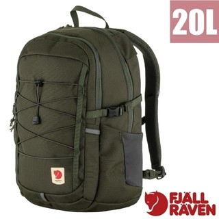 【Fjallraven 小狐狸】多功能電腦背包 20L Skule 13吋筆電 書包 登山背包/深森綠 23349