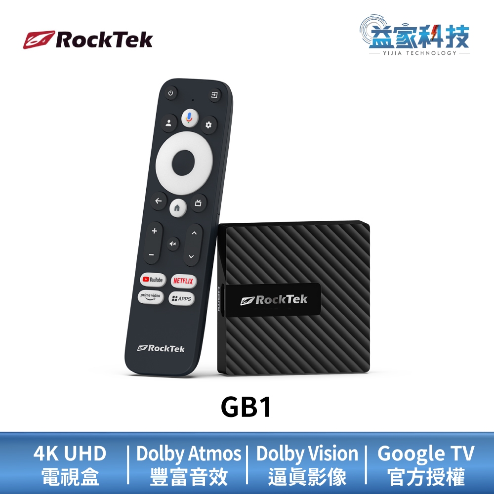 RockTek TV Dongle【GB1 4K影音串流迷你電視盒】機上盒/智慧電視盒/益家科技