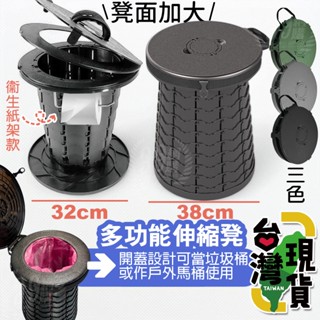 🔥臺灣24H出貨🔥99網購🏆 多功能伸縮凳/多功能馬桶/排隊神器/折疊馬桶/折疊凳/戶外伸縮馬桶凳/戶外馬桶/戶外垃圾桶