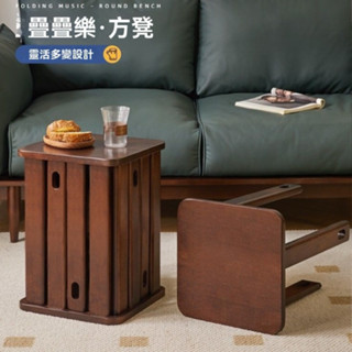 【一分為四】可移動疊疊樂餐椅 實木方凳子茶几 圓凳 可疊方凳 吃飯凳子 小木凳 木凳 木頭板凳 板凳 餐凳 椅凳 矮凳