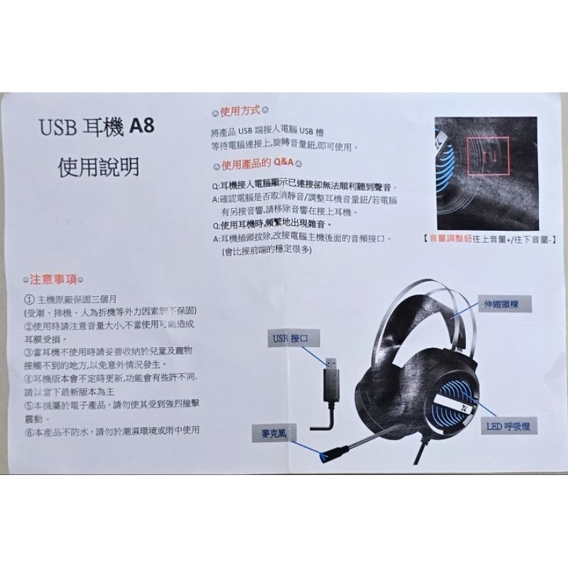 全新品-A8電競耳機USB降噪耳麥 電腦耳機