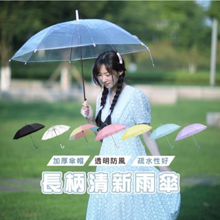 臺灣現貨 DA148 雨傘 透明傘 透明 果凍色 果凍傘 長柄雨傘 輕便傘 兒童傘 透明長柄雨傘 道具傘 彩繪傘 表演用