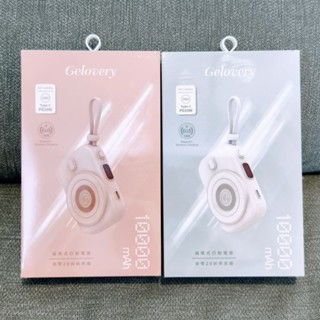 現貨🔥gelovery 多功能行動電源10000 mAh（白、粉、紫）含Wh貼紙 重量200g 無線充電 充電寶