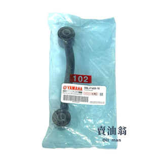 《賣油翁》YAMAHA山葉原廠 狗骨頭 GTR 新勁戰 RAY BWSR 引擎固定座 5ML-F1480-10