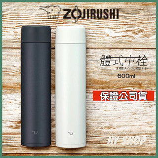 ZOJIRUS 象印 600ML(SM-ZA60)上蓋簡化保溫杯 不鏽鋼一體式杯蓋旋蓋式真空保溫杯