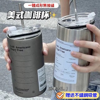 檢驗合格 食品級 美式咖啡杯 304不鏽鋼保溫杯 露營馬克杯 質感隨行杯 咖啡杯 吸管杯 保溫杯 環保杯 ins高顔值