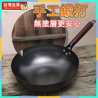 臺灣出貨🔥傳統老式鐵鍋 不易粘鍋 無塗層 鍛打鐵鍋 加厚平底鍋 手打鐵鍋 奶鍋 平底鍋 一人鍋 輔食炒鍋