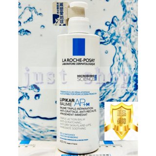 【Just Shop】理膚寶水理必佳極效滋潤霜 AP+M 400ML 2027/06 臺灣萊雅公司貨中文標示!!