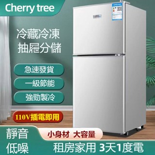 冰箱 小冰箱 電冰箱 家用冰箱 110V小冰箱 租屋冰箱 節能冰箱 家用節能大容量雙門冷藏冷凍出租屋一級能效電冰箱小型
