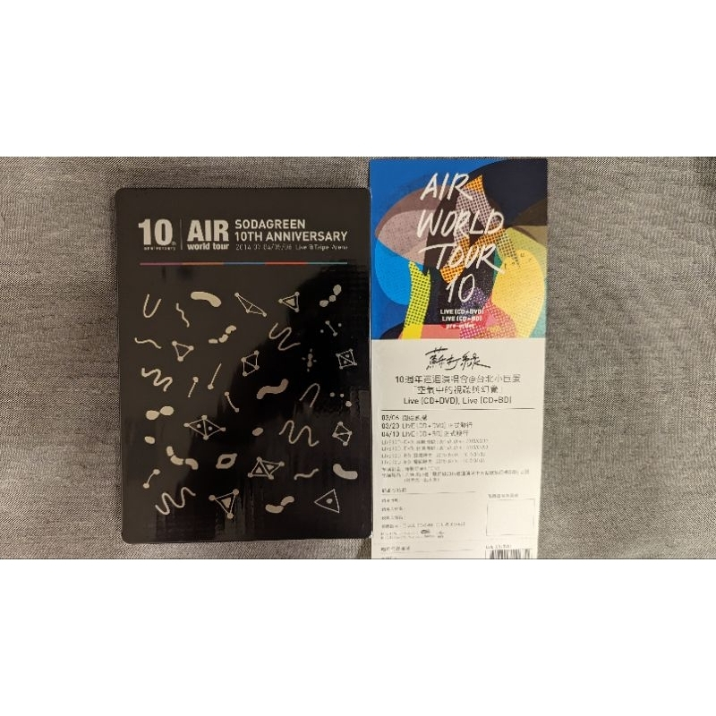Sodagreen　蘇打綠　AIR WORLD TOUR　CD+DVD+DVD 苏打绿AIR World Tour 10 十周年台北演唱会(2014) BD蓝光原盘