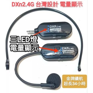 2025最新電量顯示 小蜜蜂擴音器專用 2.4G頭戴無線麥克風 臺灣設計 本地限定 教學教師教練 舞蹈老師