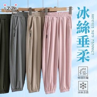 24H 臺灣現貨+發票 隔日24-023【夏季 冰絲 垂感 抑菌 寬鬆 口袋 束口 長褲 】男童 女童 童裝 S 2