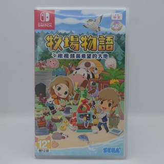 [快速出貨]Switch 牧場物語 橄欖鎮與希望的大地 中文版 二手遊戲