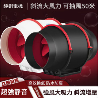 110V🔥管道增壓風機 抽油煙機 排風機【純銅電機】防水 排煙機 排風扇 抽風扇 換氣扇 抽風機 油煙機 廚房排氣扇