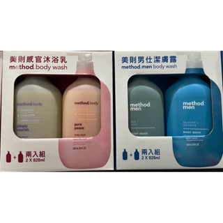 METHOD 美則沐浴乳 828毫升2入 兩種系列組合可選-吉兒好市多COSTCO代購