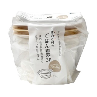 inomata 瀝水式保鮮盒 3入/組【Donki日本唐吉訶德】