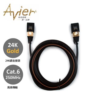 【Avier】極細型 Cat.6 網路線 2M-3M - 酷黑橘 【福利品】