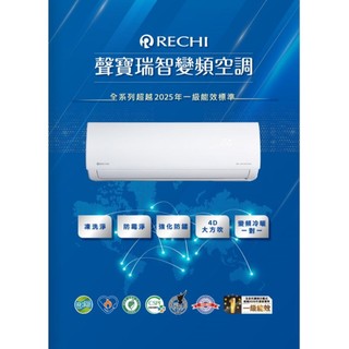 高雄聲寶瑞智變頻冷暖1級RAU-HA28DC/RAM-HA28DC分離式送安裝20900另售RAU/RAW-HA80DC