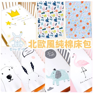 Muslin tree 嬰兒床包 北歐風設計 可愛 床包 床罩 鬆緊床包 寶寶床包 棉布樹 天晴嬰幼