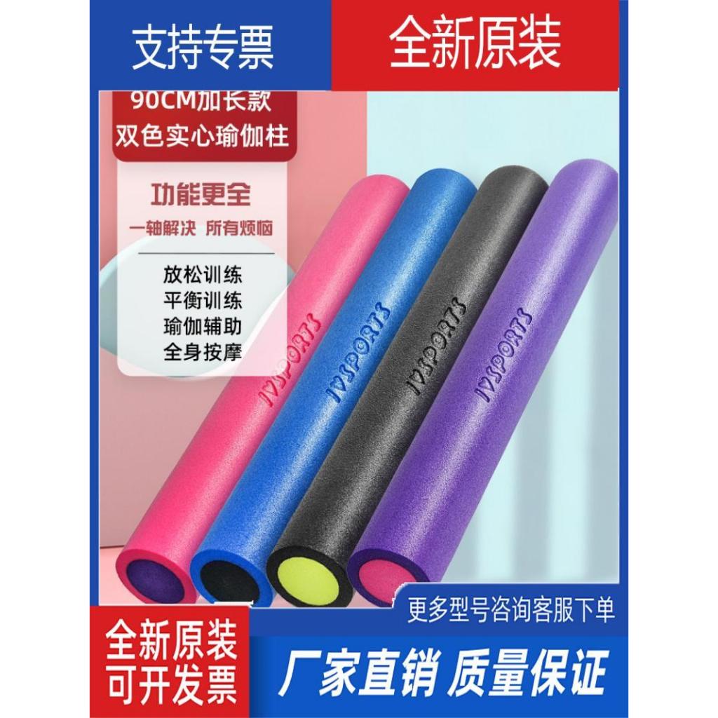 💖滾筒 瑜珈滾輪 泡沫軸  瑜珈柱 瑜珈滾筒 廠家批髮EPE半圓泡沫軸半圓瑜伽柱平衡棒康複訓練 泡沫半軸瑜伽柱