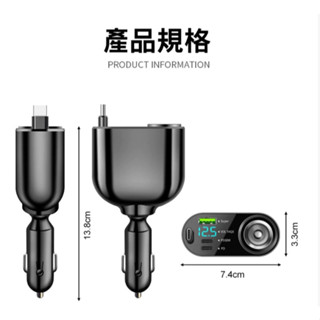 自帶線90W超級快充✅帶線汽車點煙器 車用充電器 數顯閃充 usb口轉接頭 有線車充 USB充 車充 IPHONE16