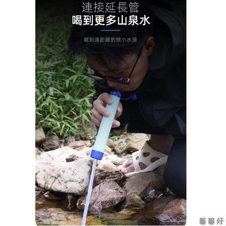 【馨馨好物】戶外濾水器應急水源 便攜淨水器 野外求生 登山露營 野外 登山濾水器生命緊急過濾直飲 單兵淨水器 隨身濾水器