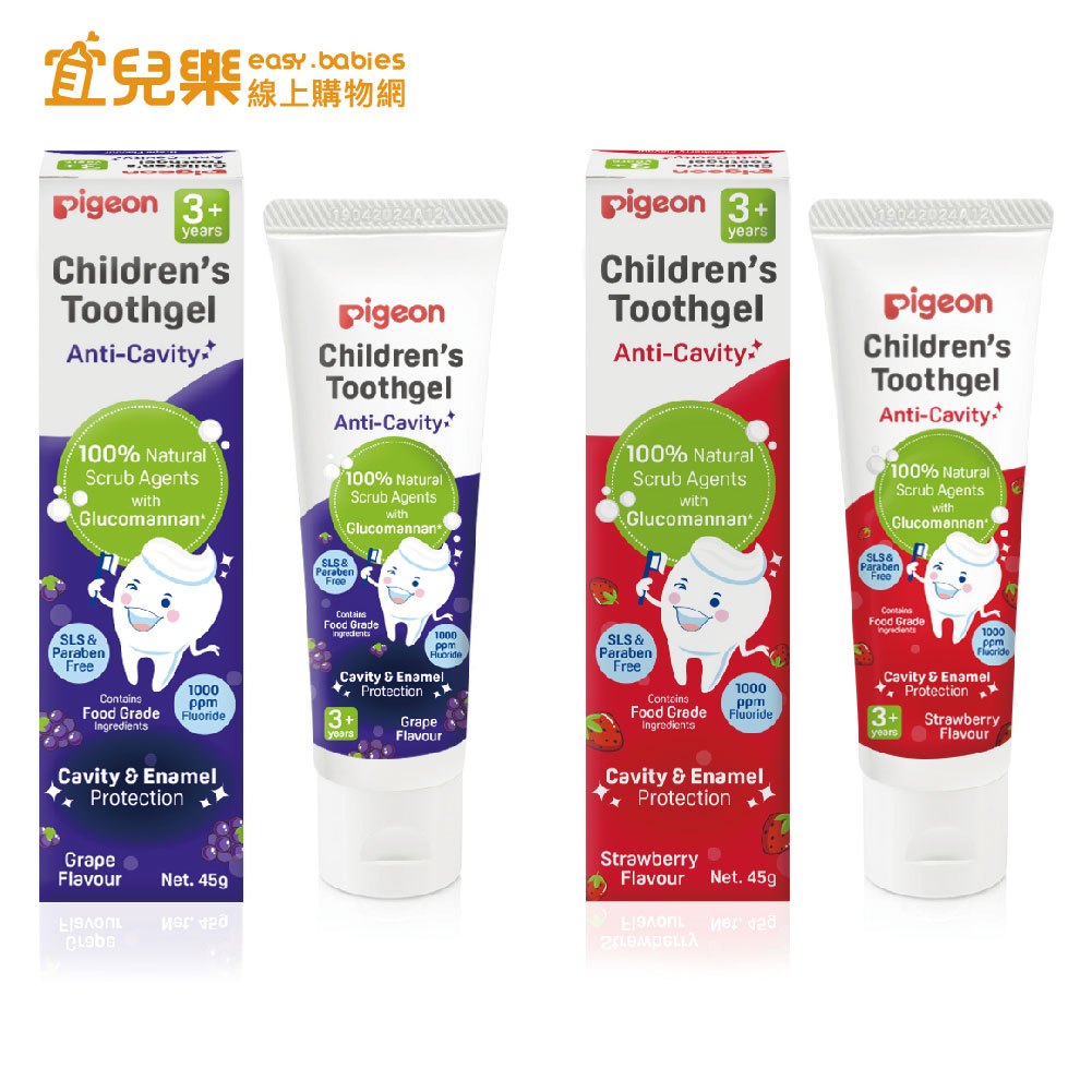 Pigeon 貝親 兒童防蛀牙膏 葡萄/草莓 45g【宜兒樂】