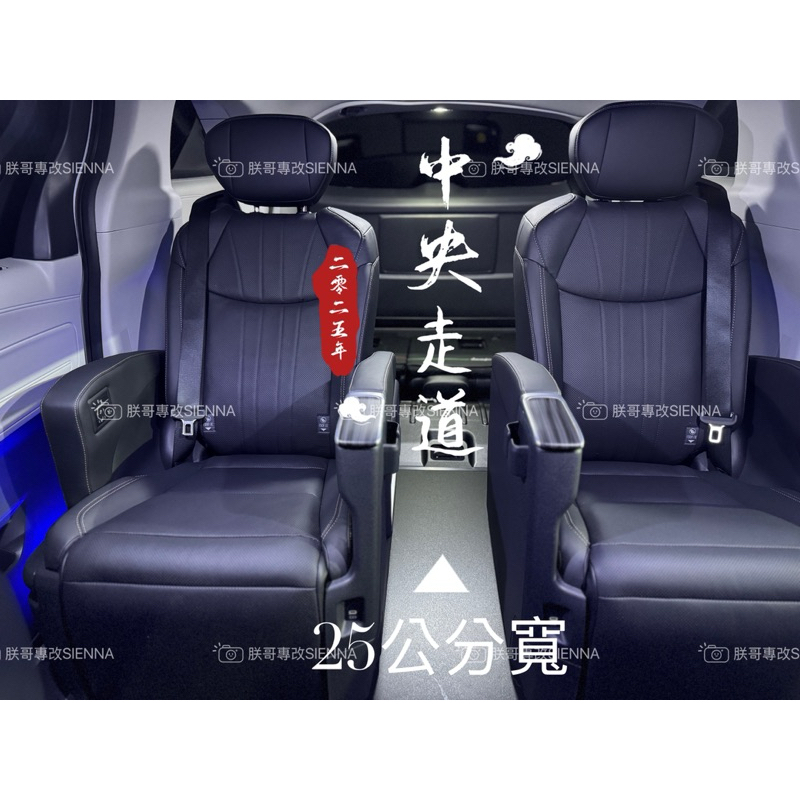 朕哥改裝/toyota/sienna/豐田/油電/《原廠航空座椅》