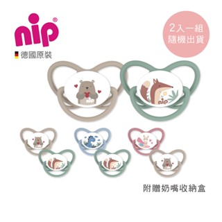 【NIP】德國製GS/SGS檢驗 德國牙醫推薦牙仙子奶嘴1入/齒科專用蝶型安撫奶嘴贈收納盒2025新款/ 小丁婦幼din