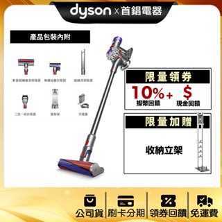 Dyson V8 SV25 無線吸塵器 公司貨
