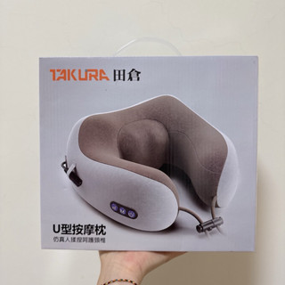 TAKURA 田倉 U型按摩枕