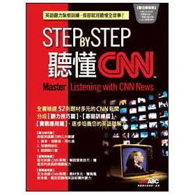 近全新 STEP BY STEP 聽懂CNN 數位學習版