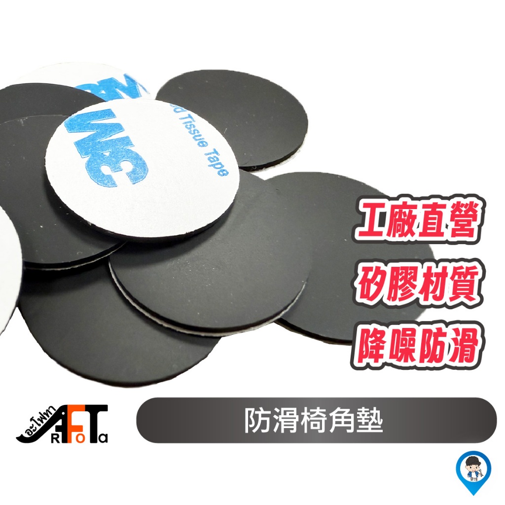 【歐達數位】工廠直營 桃園現貨 椅角貼 耐磨 防刮 靜音 椅腳墊 木地板 餐椅 桌椅 桌腳 矽膠貼紙