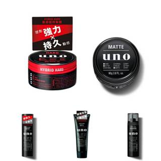 UNO 絕對上進凝土80g / 徹底堅持髮臘80g / 強硬作風超硬噴霧180g / 強硬作風定型霧180g