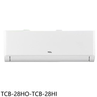 TCL【TCB-28HO-TCB-28HI】變頻冷暖分離式冷氣4坪(含標準安裝)