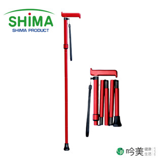 日本 SHIMA 超輕量 全碳纖維五節折疊 單點休閒杖 外出旅行無負擔 -吟美健康