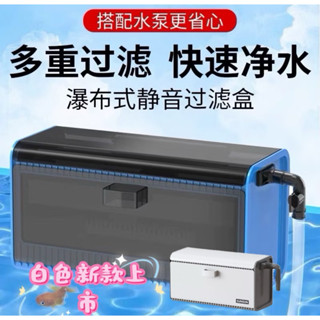 【隔日到貨】森森魚缸滴流盒小型烏龜缸過濾盒水幕式靜音過濾器循環系統上過濾