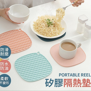 【LAVIDA嚴選】矽膠隔熱墊 止滑隔熱墊 隔熱墊 餐桌隔熱墊 北歐隔熱墊 廚房桌墊 鍋墊 防燙墊