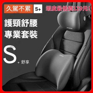 桃園出貨 汽車頭枕 腰靠 車用頭枕腰靠 環抱式 9D記憶棉 汽車枕頭 汽車靠枕 靠背 腰靠 車用靠墊 汽車靠墊 座椅靠墊